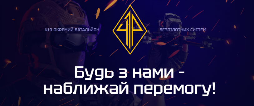 Донати на бомбезні іграшки для майстерні БПЛА 419 ОББпС:
Моно:
send.monobank.ua/jar/2nwegSw6wy
4441 1111 2200 9461
Приват:
privat24.ua/send/g3r43
5168 7521 0633 4132