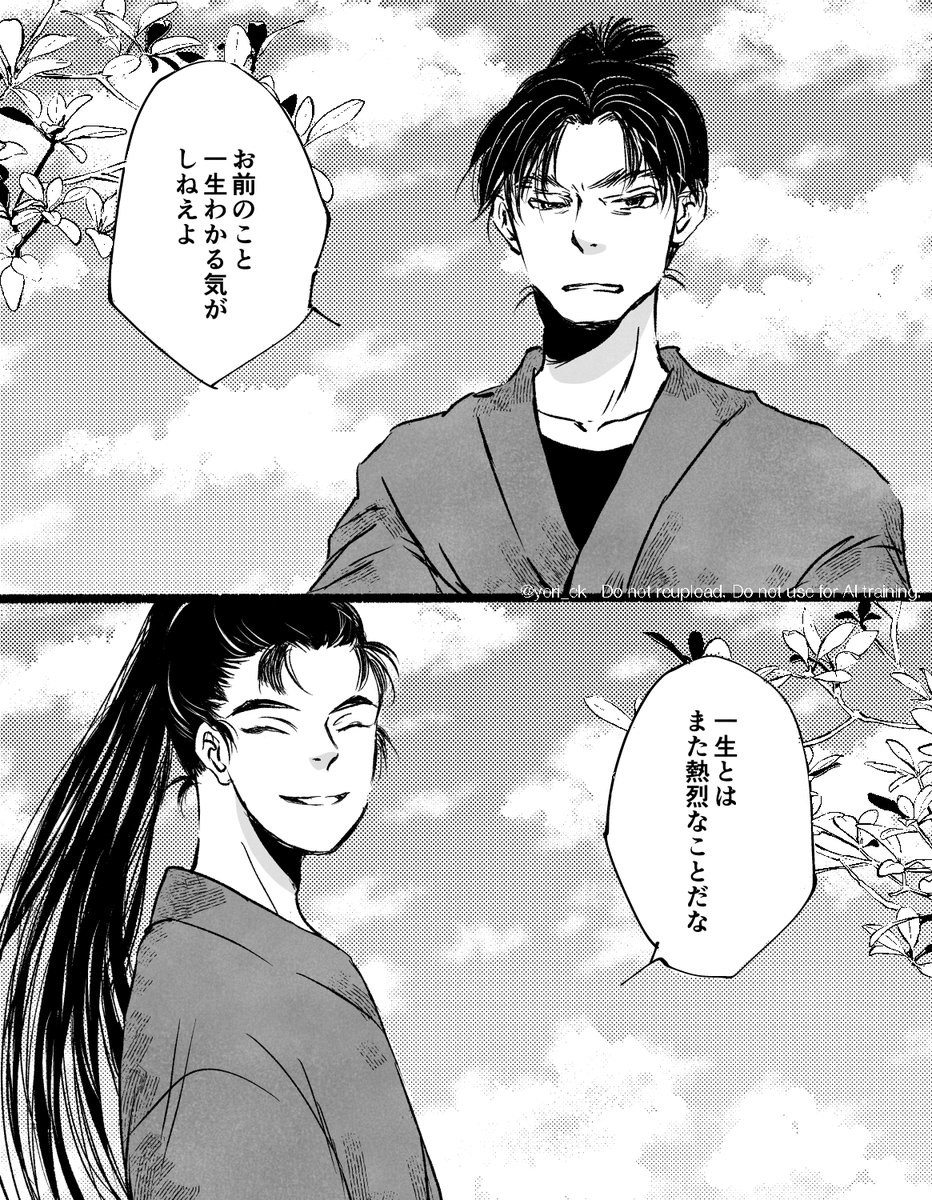 文仙 