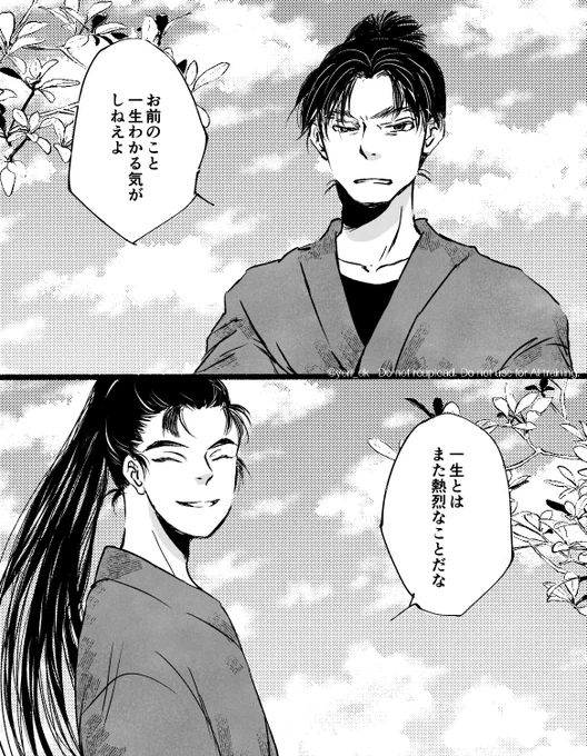 文仙 