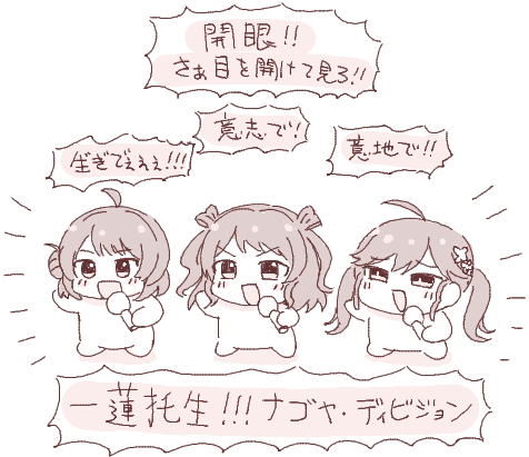 #学マスクロスオーバー絵チャ
ナゴヤディビジョン(燐羽咲季佑芽)の組み合わせ、もっと見たいですわ～!!!! 