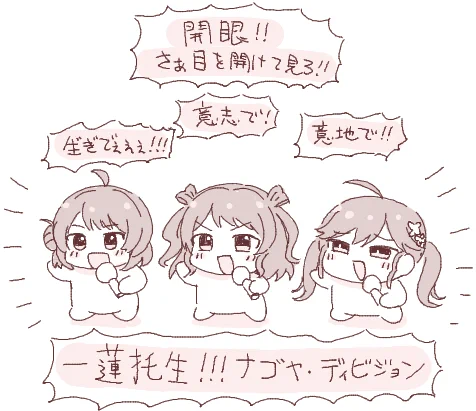#学マスクロスオーバー絵チャ
ナゴヤディビジョン(燐羽咲季佑芽)の組み合わせ、もっと見たいですわ～!!!! 