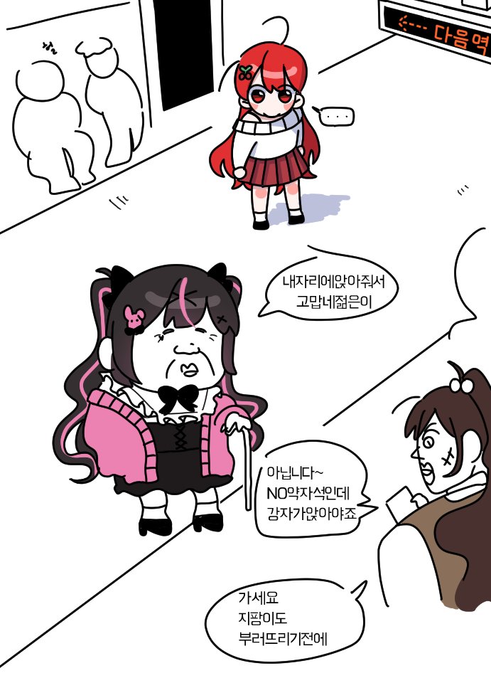 NO약자석 🍒🌸🌰