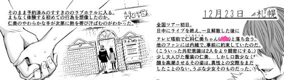 LO編集部からファンレターをいただきました。北海道のお方、ありがとうございます!歌バラ各話の細かいポイントに触れてくださり、読み込んでてくださってとても嬉しかったです。ホテル、調べて描いたので当たってます!テレビ塔前は寒い件は確かにw多分札幌らしいワード言いたいだけだったんだろうな 