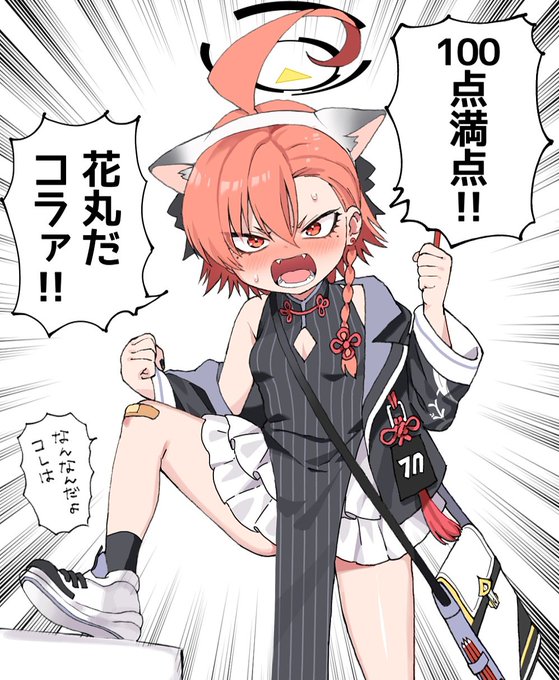 ココナがいればセト行けると思うんだ   ネル!頼めるか?(再) 