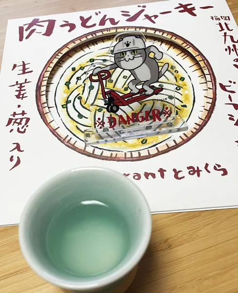 肉うどんジャーキーをアテに日本酒をやっています 