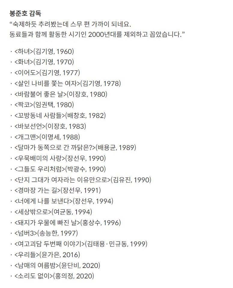 이중 10편을 봤는데, 일부러 찾지 않으면 쉽게 보기 어려운 영화들도 보이네요. 개인적으로 좋아하는 '그들도 우리처럼'은 최인석 작가의 소설...