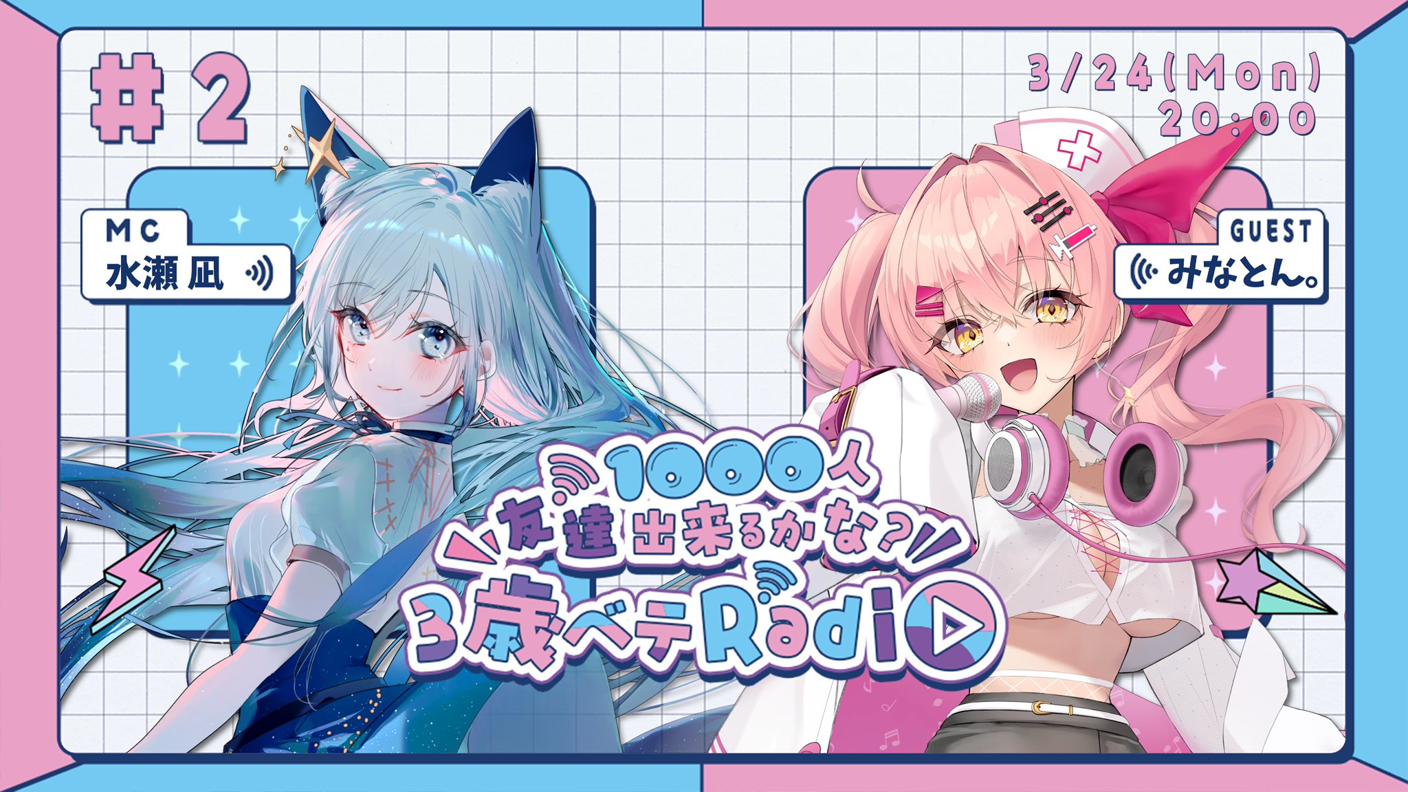 水瀬 凪🐺🫧LU1stライブありがとう! on X: 水瀬 凪🐺🫧LU1stライブありがとう! on X: