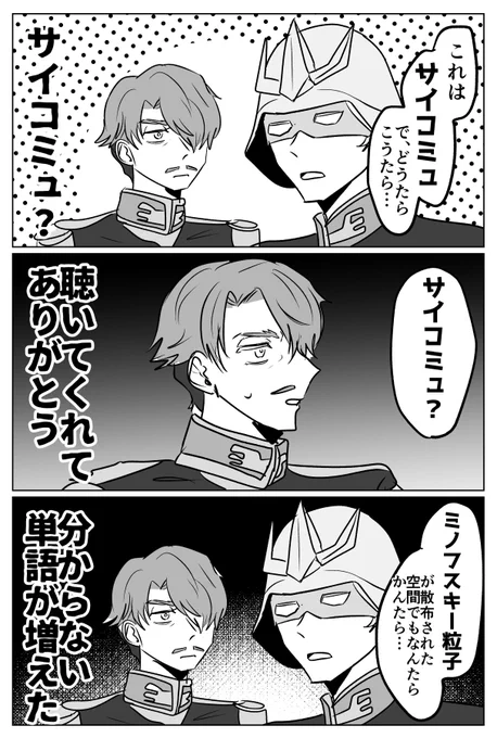 ガソダムを全く知らないバカが観たジクアクの感想です 