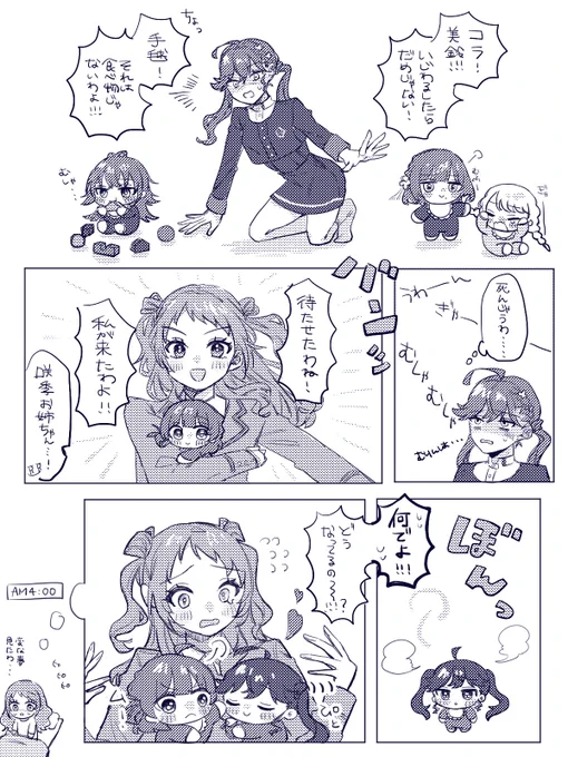 りんさき ワンオペ育児 