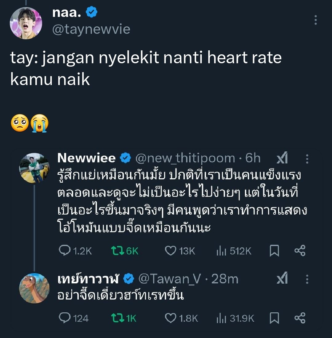 taynewnsan's tweet photo. • tawan khawatir banget sama kondisi new
• nani sweet banget mau tiupin mantra dan peluk new
• sky siap ngajak berantem orang yg berani macem2 sama papa new nya

semuanya sayang new😭😭
#เตนิว #สกายนานิ https://t.co/6s6jXce9XE