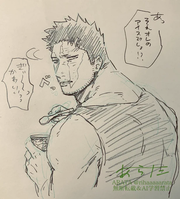くだらない喧嘩中の🦅🔥 