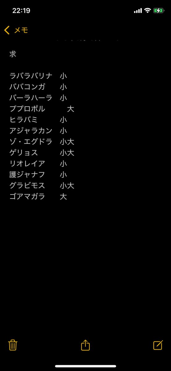 ryu_xs's tweet photo. フレンドと2人でやっていますが、金冠の交換にご協力いただける方を探しています。

出:1枚目
求:2枚目

護竜及び頂点は、なるべく護竜または頂点との交換をお願い致します。

#金冠
#モンハンワイルズ https://t.co/4eYt5MXYuU