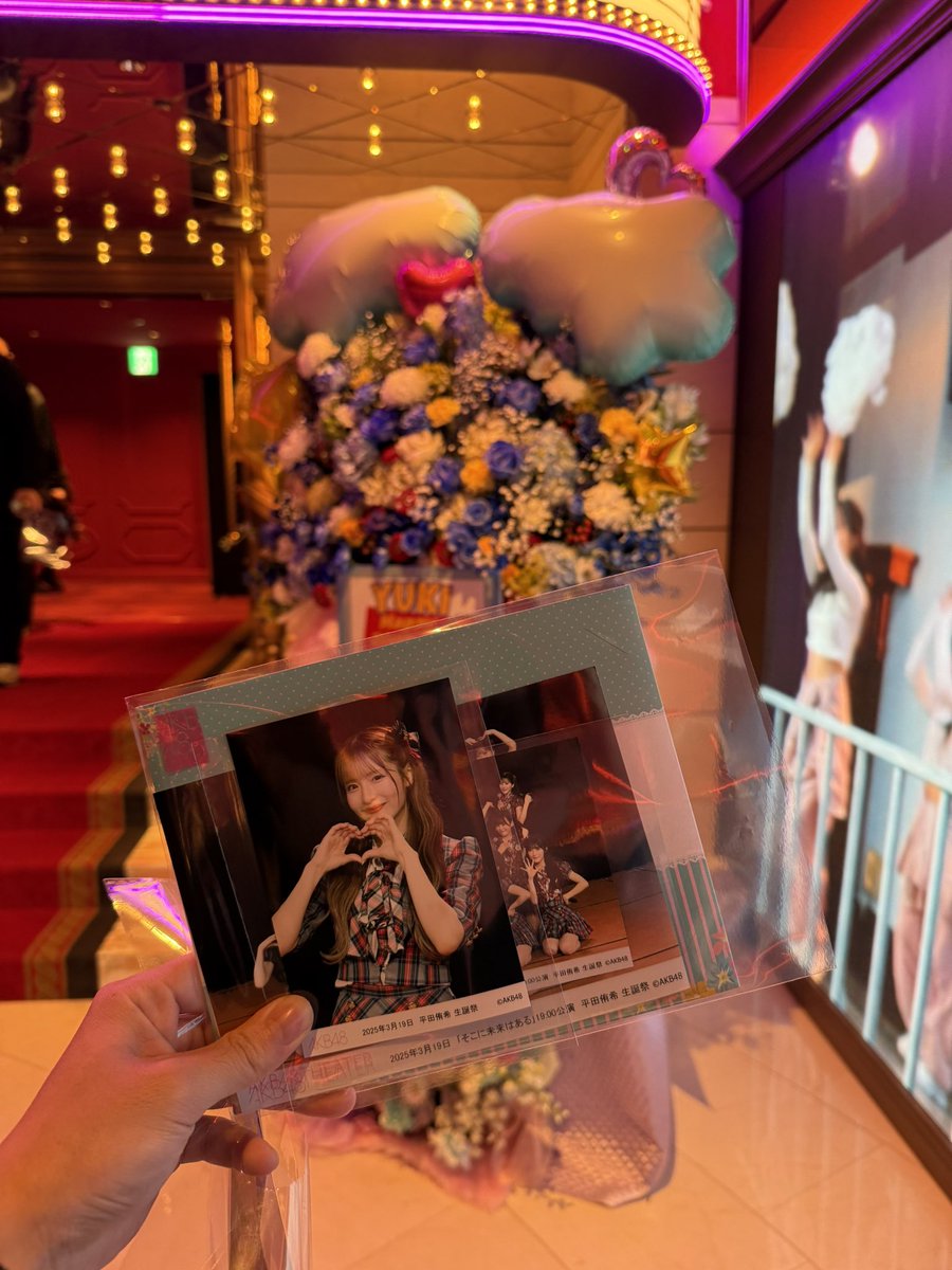 akb_maekojihira's tweet photo. 平田侑希ちゃん生誕祭おめでとう㊗️
今までで1番の公演でした!2巡目で入れたのもラッキー✌🏻
#平田侑希 ちゃん
#平田侑希生誕祭
#AKB48
#beautifulsnow
@yuki_hirata0903 https://t.co/2nEL5b2fcY