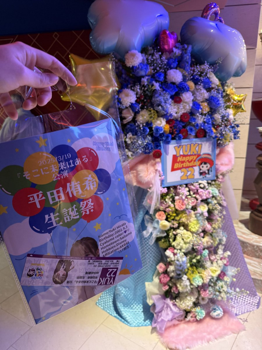 akb_maekojihira's tweet photo. 平田侑希ちゃん生誕祭おめでとう㊗️
今までで1番の公演でした!2巡目で入れたのもラッキー✌🏻
#平田侑希 ちゃん
#平田侑希生誕祭
#AKB48
#beautifulsnow
@yuki_hirata0903 https://t.co/2nEL5b2fcY