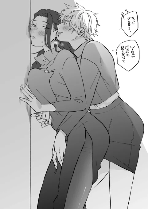 こそこそにょた五♀夏♀ 