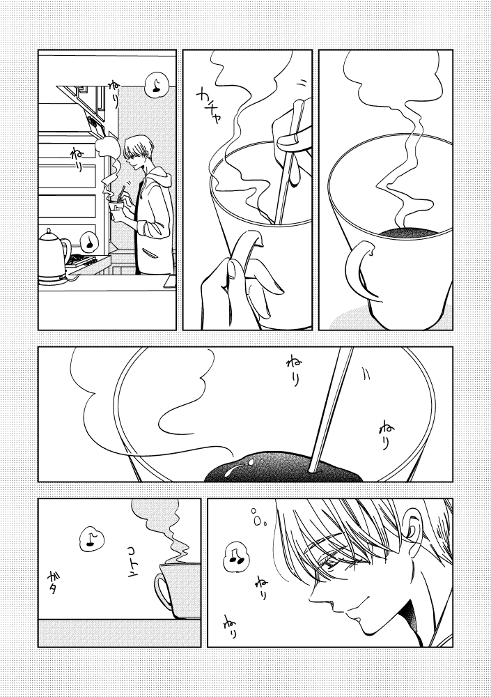 ゆうりくんのココア① 