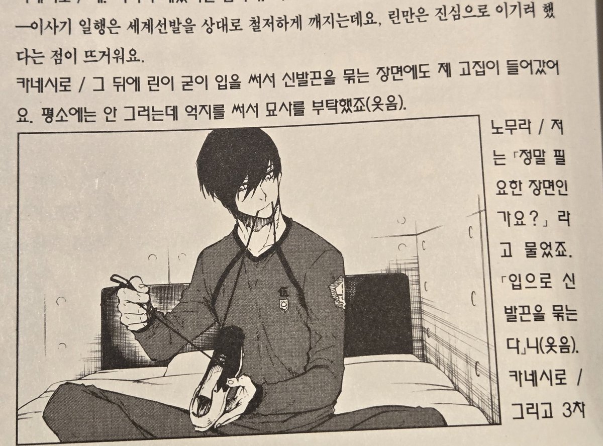 nangbi77's tweet image. 노무라 : 정말 필요한 장면인가요?