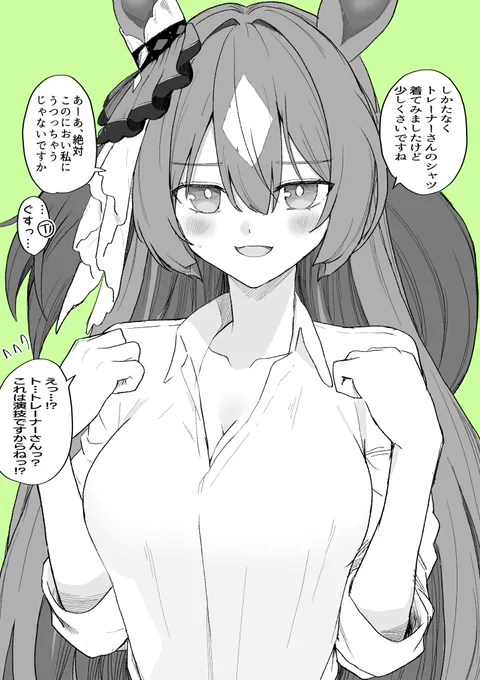 ダイヤちゃん(メスガキ属性に挑戦) 