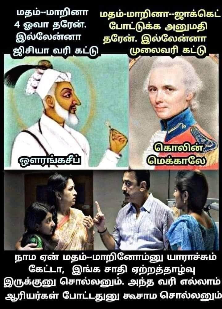 Ksukumaran7's tweet photo. மதம் மாற்ற நிகழ்த்திய கொடுமைகள்.. https://t.co/hY3MDJkFBp