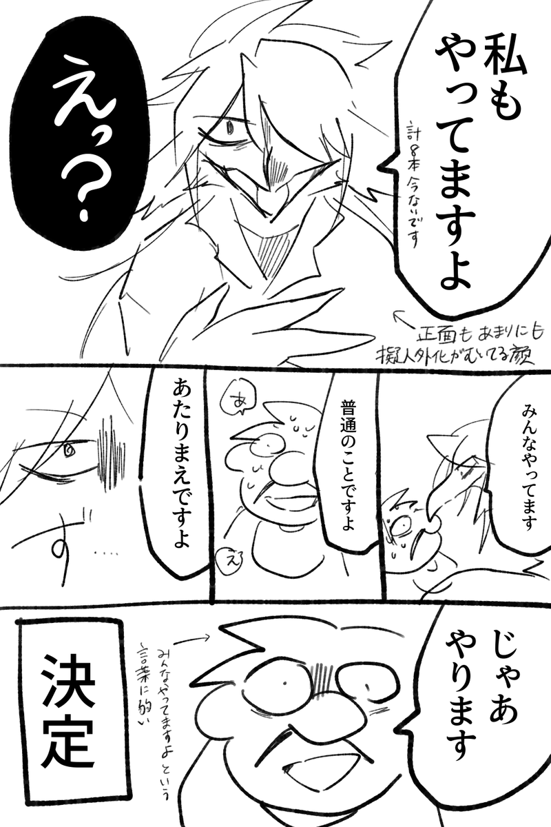親知らずさっき抜いてきたからその話描いた 