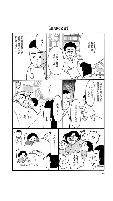 最期のとき
1/2
 #春のマンガ祭り 
