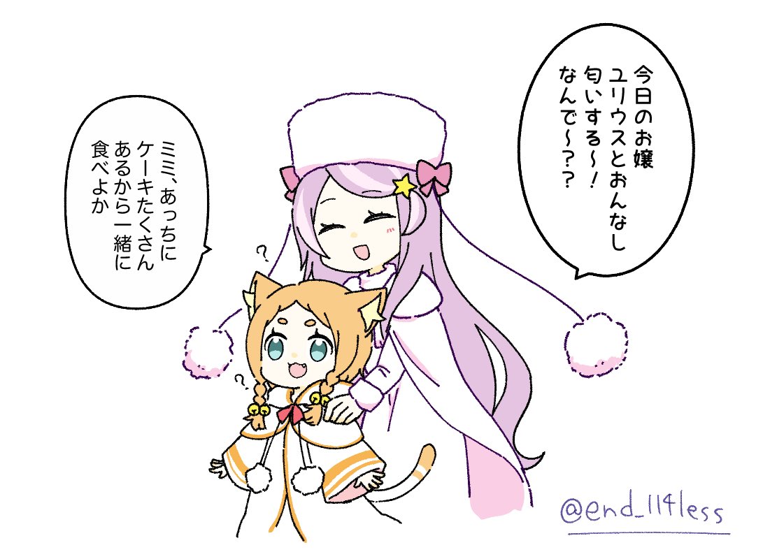 匂わせユリアナ 