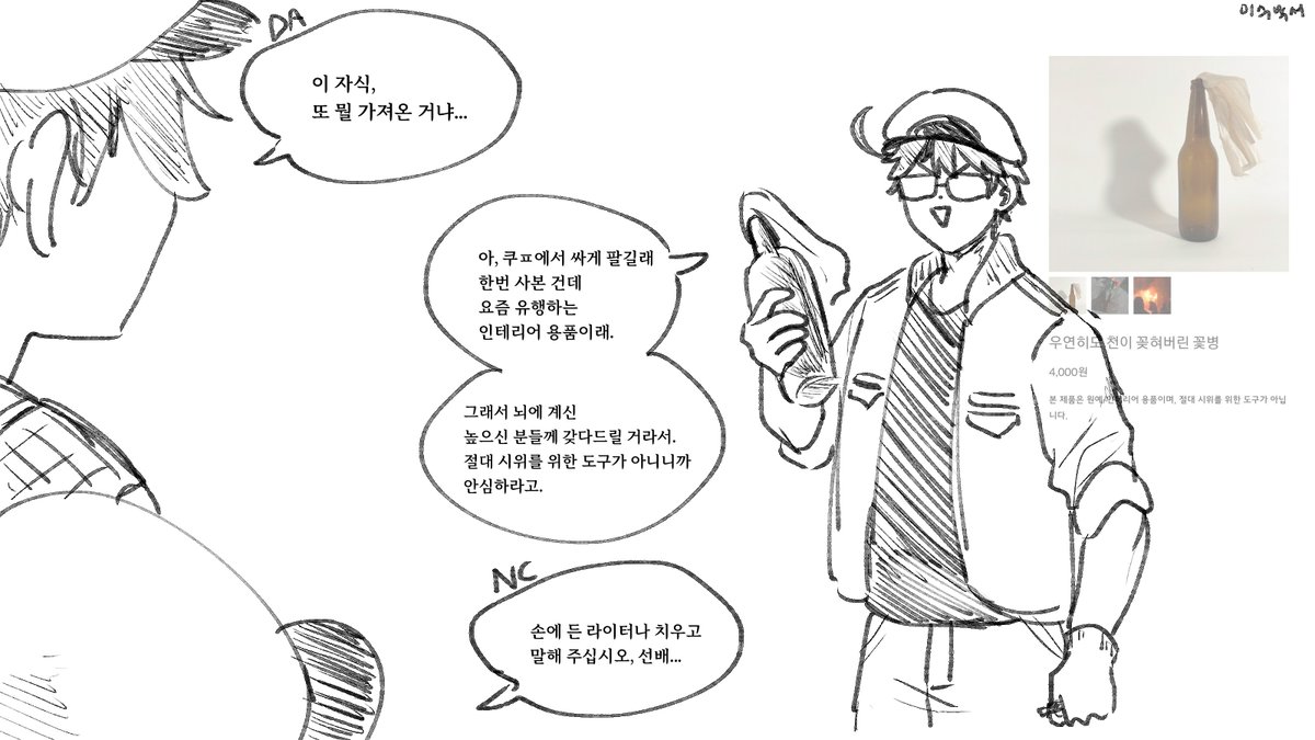 우연히도 천이 꽂혀버린 꽃병