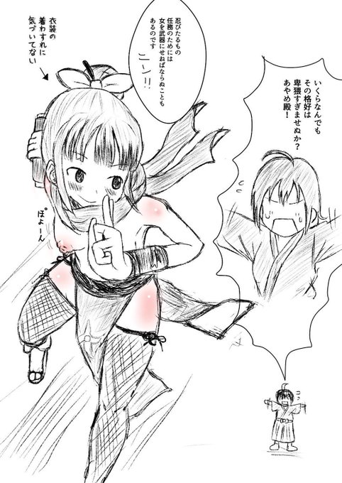 あやめどのえっちすぎる 