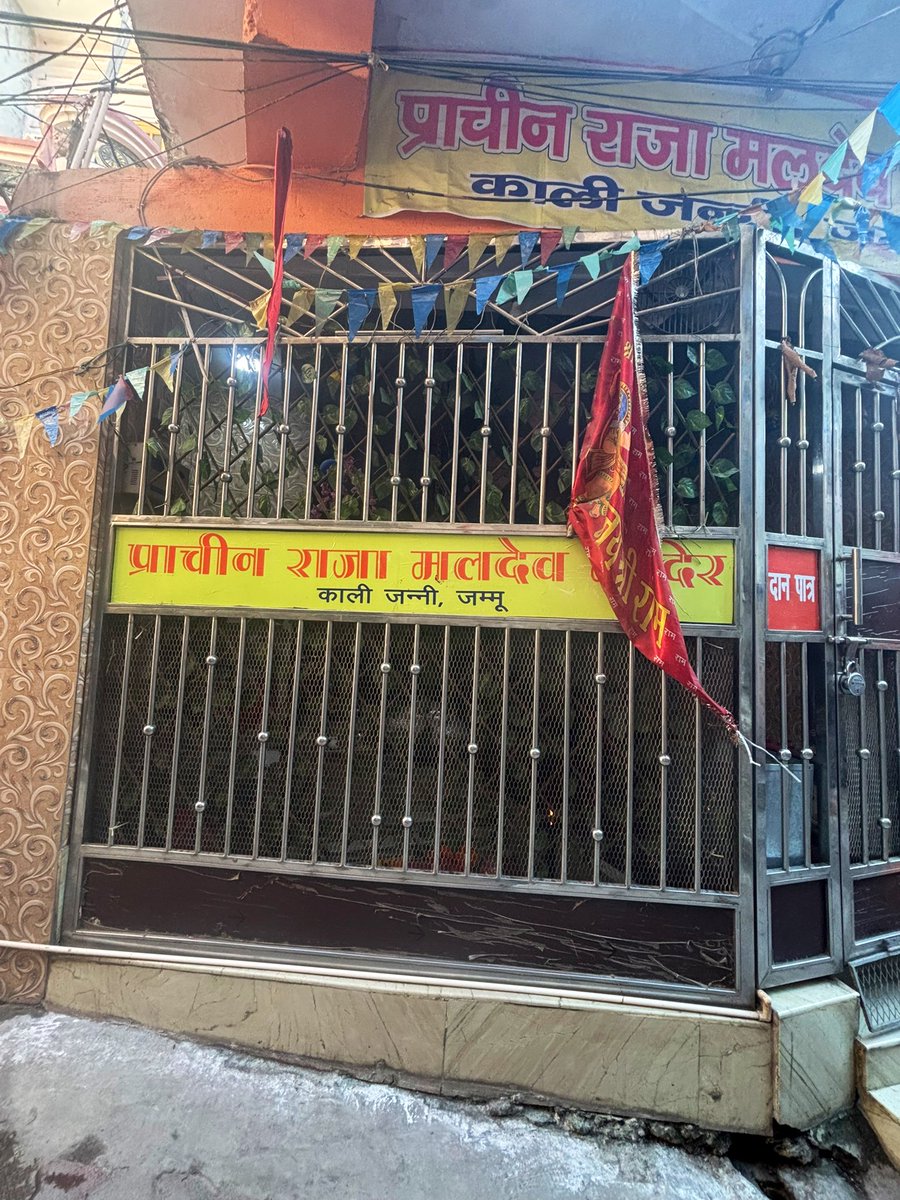 Verma_M_isha's tweet image. •During the medieval period jammu was ruled by Dev dynasty 
•Raja Mal Dev was the fourth ruler of the Dev dynasty (1361 to 1400 AD)
•The hero of dogri ballads
•Mal Dev brought a large rock from the Tawi River and placed it in Mohalla of Kali Jani .
#jambu #maldev