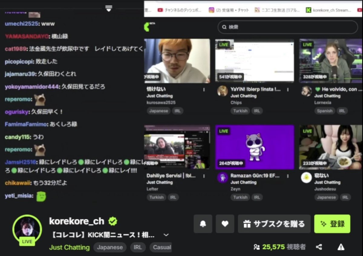 KoreMaxViewers's tweet photo. 【KICK】『【コレコレ】KICK闇ニュース！相談やSNSトラブル解決』(2025/03/19 21:28～22:35 https://t.co/nPwEZNnqqR)の  最大同接は25,575人でした。

#コレコレ https://t.co/TiAJD6HWiI