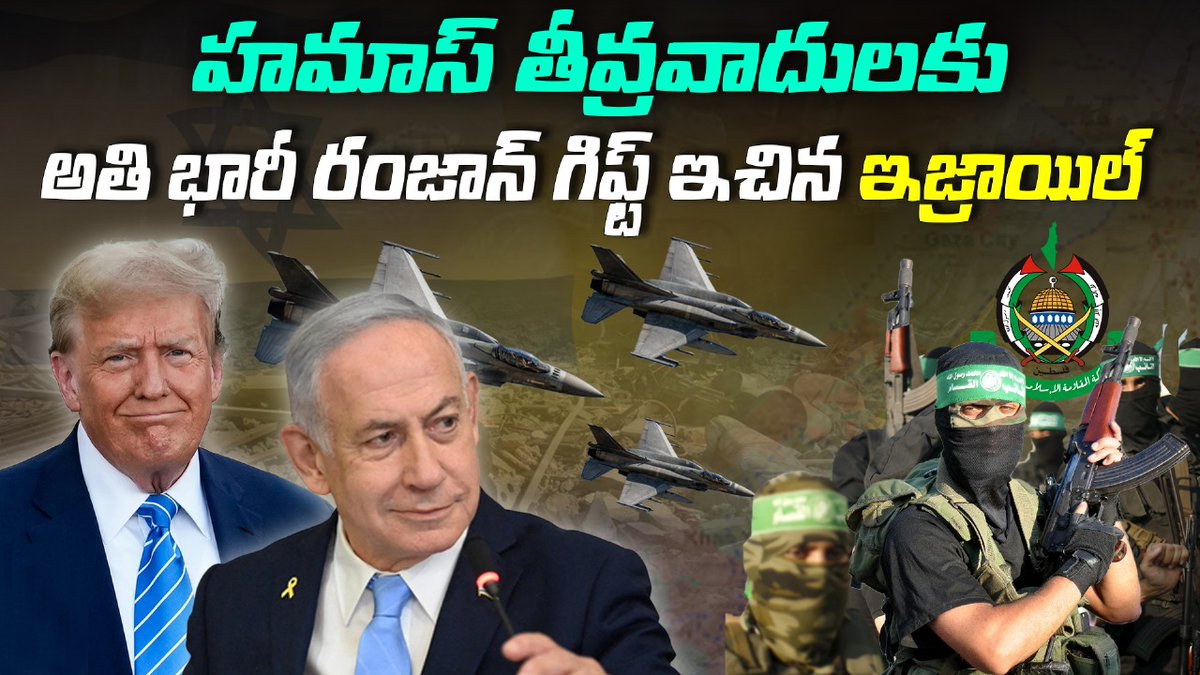 NEWSAKHANDA's tweet photo. https://t.co/o4qnScUmdp
#hamasvsisrael #isrealarmy #benjaminnetanyahu #donaldtrump #america #gaza #isrealhamaswar #palestine #alleyesonrafah #terrorism #terrorist #pakistan #pakistanterrorattack #ramdan #ramdanmubarak #bharatiyajanataparty #narendramodigovt #narendramodi https://t.co/Z4vHVLtX72