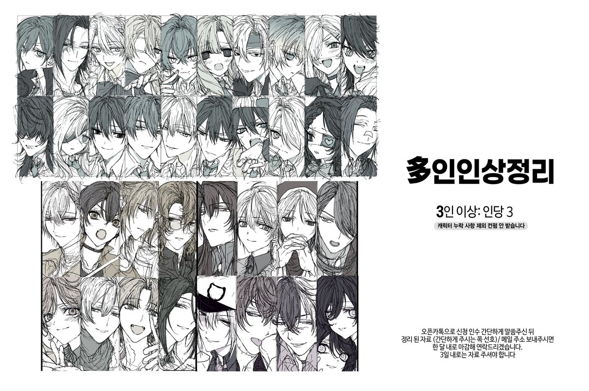 yub_cm's tweet photo. 多인인상 타입 샘플 갱신했습니다🤍
앞으로는 3인 이상만 작업하려 합니다! 가격/ 인원 관련 변경이 있으니 확인해주시면 감사하겠습니다. 자정에 1슬롯 받을게요 >< (타래 오픈카톡으로 업로드하겠습니다) https://t.co/ttis693kR8