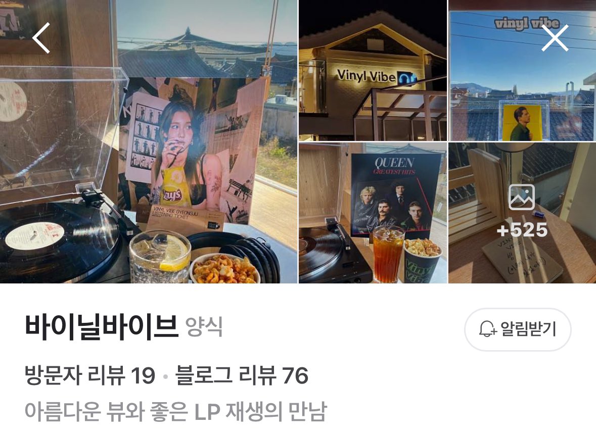 페이지수빈 카페 정보🪽

[네이버 지도]
바이닐바이브
경북 경주시 첨성로81번길 29 2층
naver.me/FDnFOyar