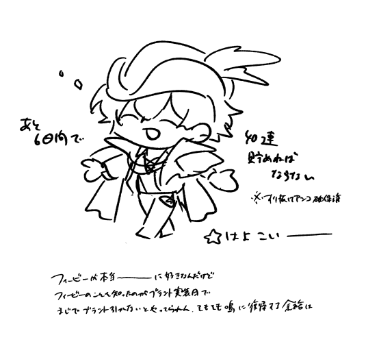 日記 