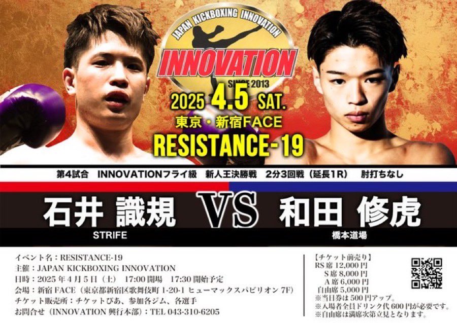 チケット受け付けてますので！
会場で応援よろしくお願いしますꉂꉂ📣