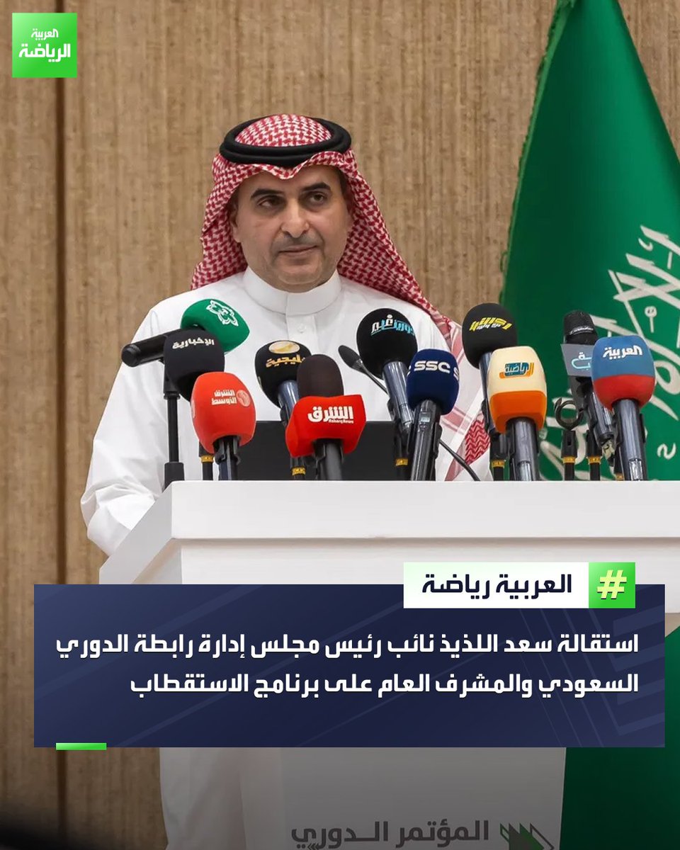 العربية - في المرمى tweet media