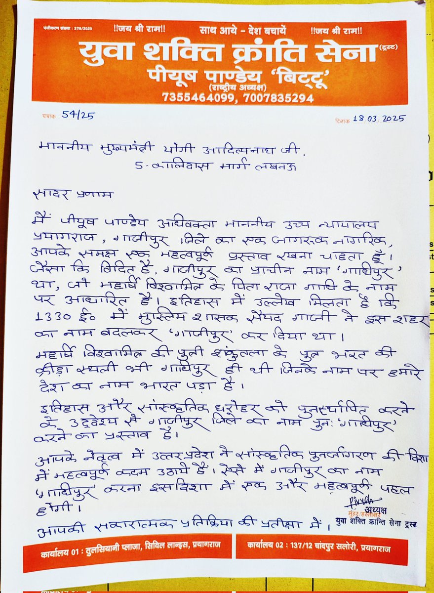 indiaysks's tweet photo. @PIYUSHPANDEYBI1 https://t.co/dRUgCOStQ8