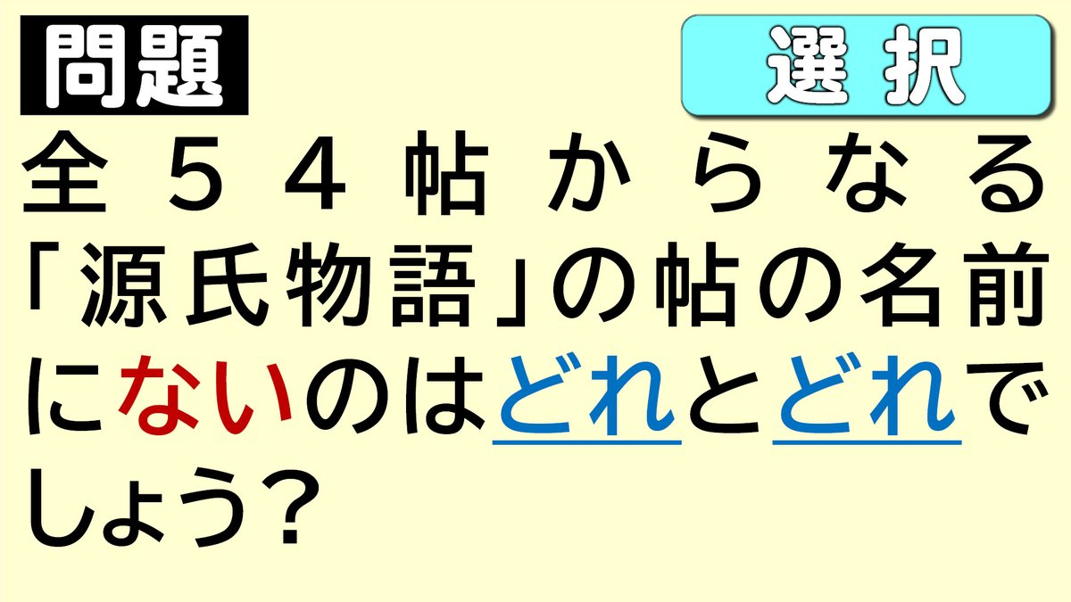 AmericanKocky's tweet photo. 4月20日(日) ＠大阪市
選択式のクイズ、こんなのを出題します。

ところで、早押しの音声ファイルを投稿しようとしたんだけど、出来なくなったの？
もしくは、元々出来ないんだっけ？

https://t.co/JL4oV48Srs https://t.co/L2hihoDZGX