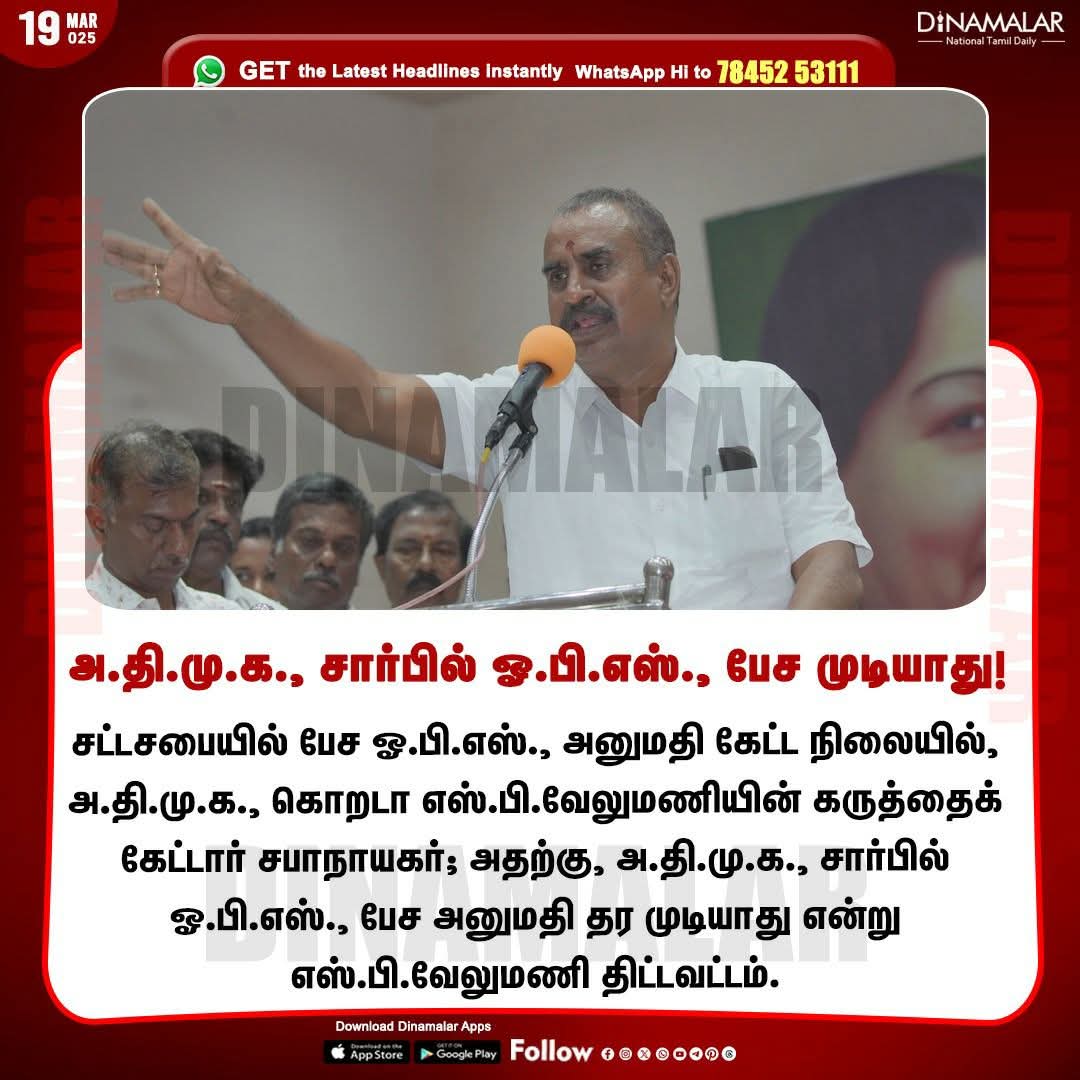 MahiLokaMaathaa's tweet image. இன்னும் எவ்ளோ தான் அடி வாங்குறது? ஓஐஆ வருத்தம் 🤣🤣
#OPS 
#SPV
#AIADMK
#AssemblySession 
#LokaTwits