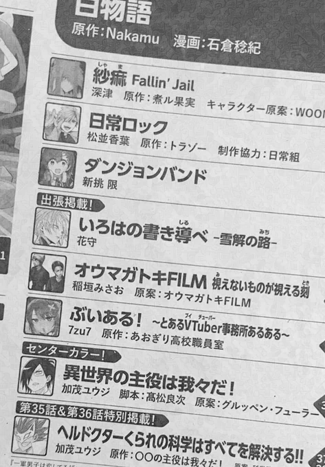 3/17発売の《コミックアルナ33号》に「いろはの書き導べ -雪解の路-」第1話を掲載していただいてます

誌面に載せてもらう日が来ると思ってなかったので少しドキドキしてるんですがとっても光栄です🙏✨
お見かけの際はどうぞよろしくお願いします! 