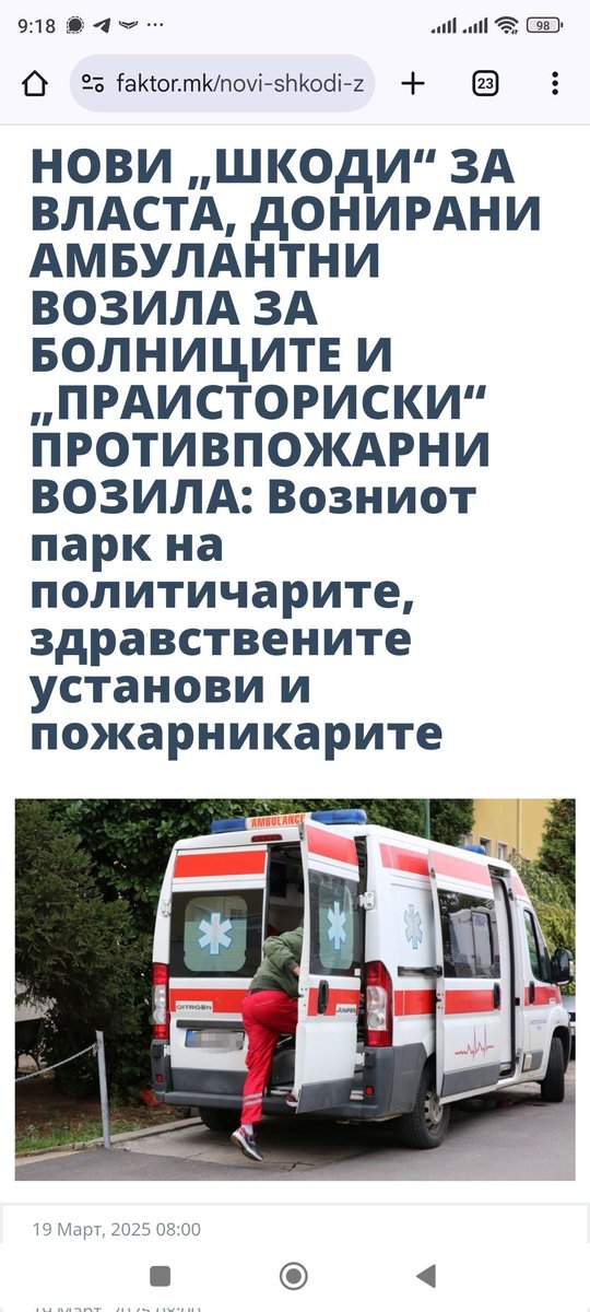 Секој со ПРИОРИТЕТИТЕ 👌