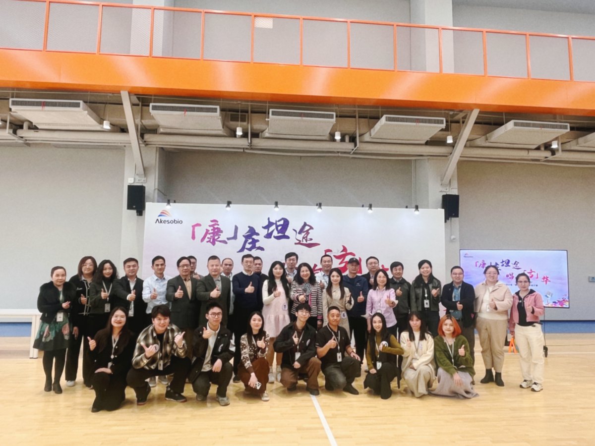 🎉 Celebrating 13 Wonderful Years of Akeso Biopharma! 🎂

Looking ahead, we remain steadfast in doing what is right, working towards a brighter global dream 🌍