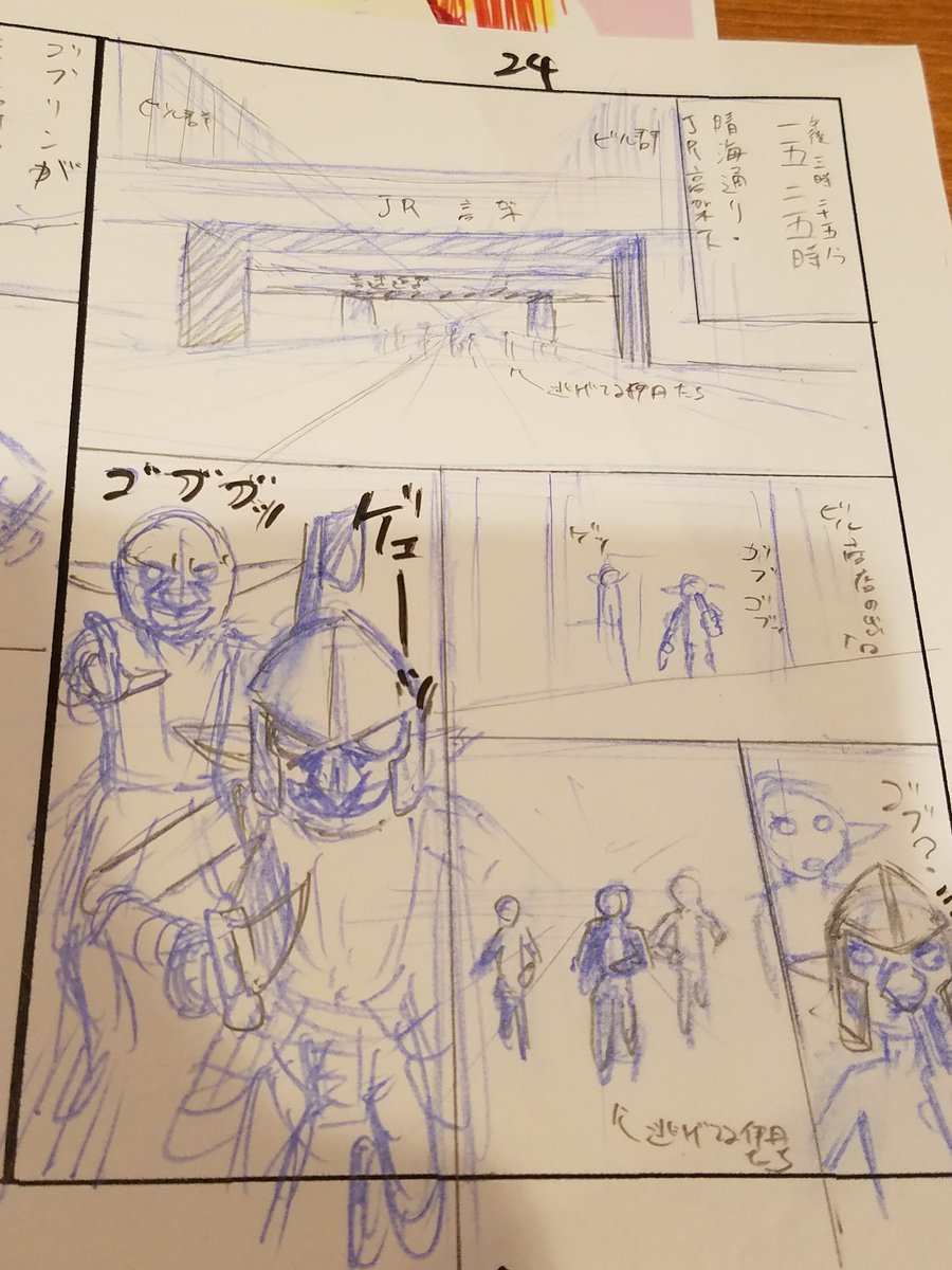 ダメだ
集中力切れた……
あと12ページあるのに……orz 