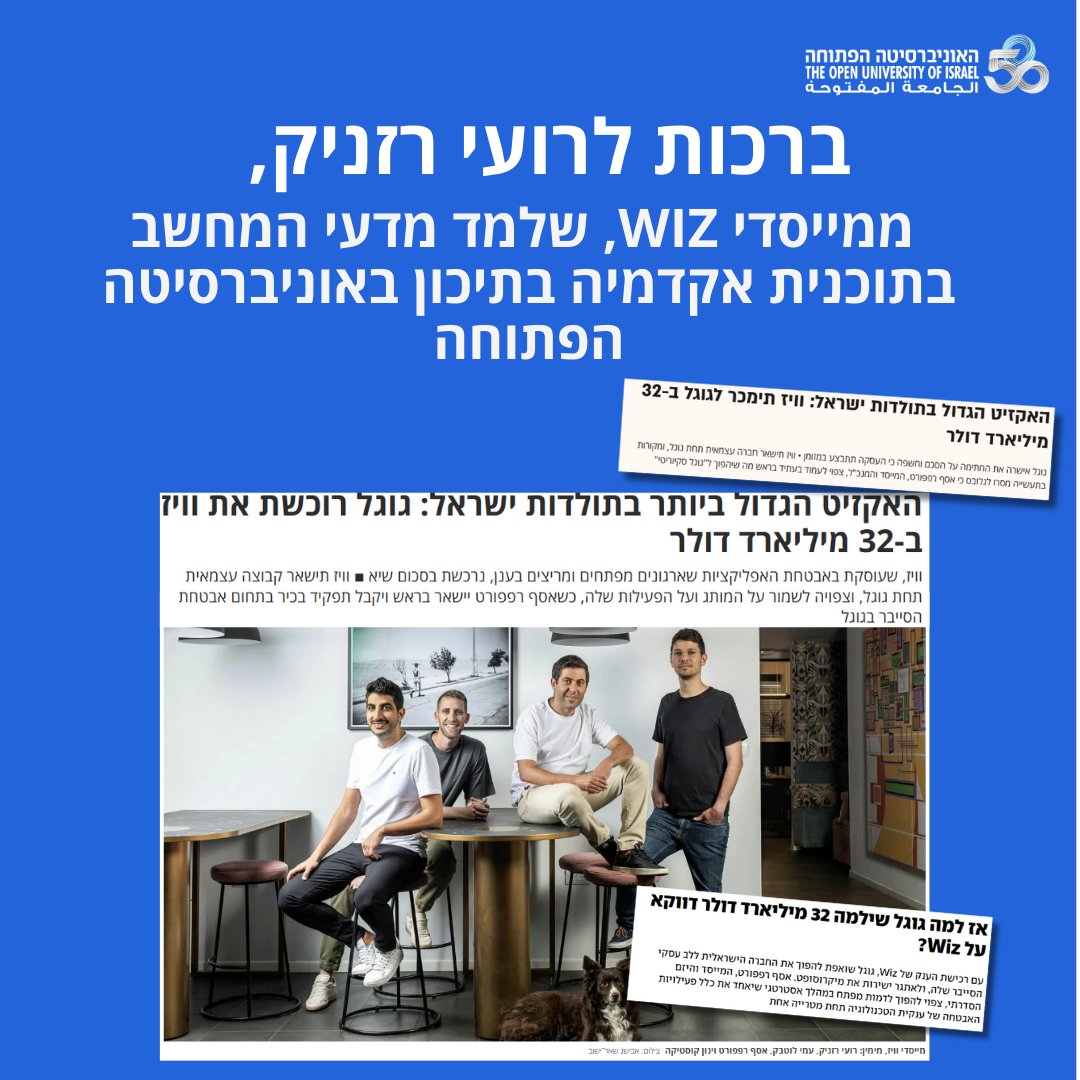 רועי רזניק, ממייסדי WIZ, עומד מאחורי האקזיט הגדול ביותר בתולדות ישראל! אנו גאים שרועי למד אצלנו, כתלמיד תיכון, בתוכנית "אקדמיה בתיכון" באוניברסיטה הפתוחה