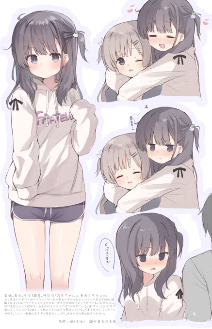 妹たち(まとめ)です 
