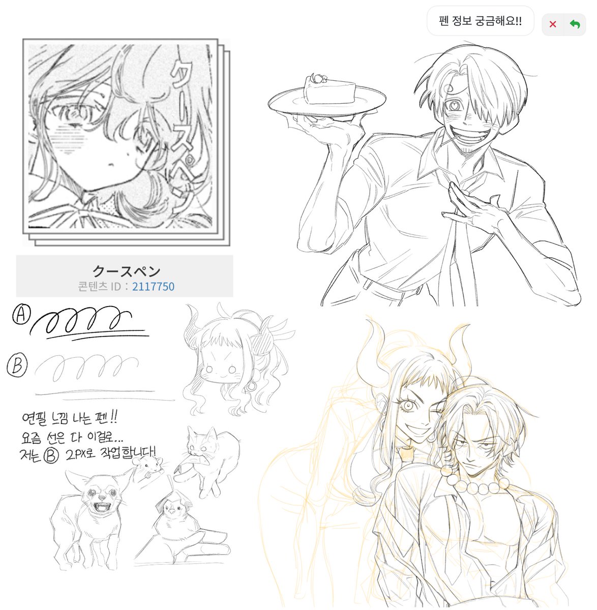 푸슝에 펜 정보 물어보셔서 공유합니다! (드디어) 진짜 조음. 근데 저처럼 작업하시면 손목 나갑니다. 그래도 한 번 사용해 보셔요🥹