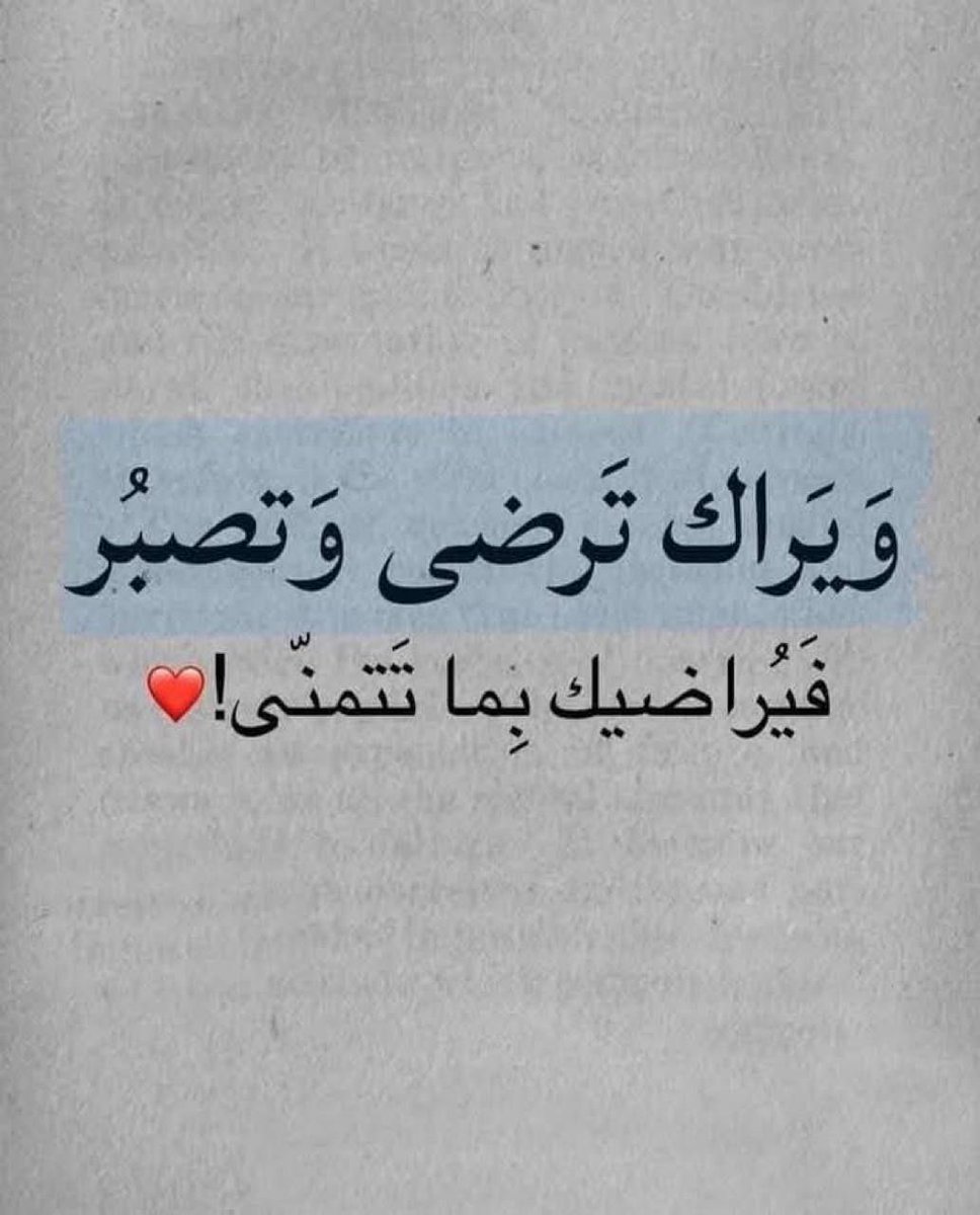 فّـّـرّٱﺷ̲ــھۃ•ꨄالـخــچــڵہᥫ᭡🦋🇮🇶 ‏| tweet media