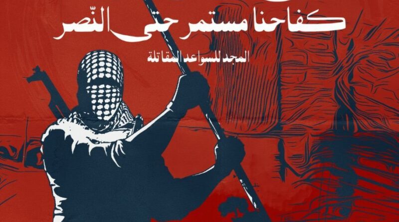 ❗️Ανακοίνωση του PFLP για τις νέες δολοφονικές επιθέσεις του σιωνιστικού κράτους του Ισραήλ στη Γάζα εδώ: diapyros.net/anakoinosi-tou…

🔻ΟΛΟΙ ΣΗΜΕΡΑ 19.30 ΣΤΗ ΔΙΑΔΗΛΩΣΗ ΜΕΓΑΡΟ ΜΟΥΣΙΚΗΣ!

#antireport #pflp #Gaza #GazaGenocide #Γαζα #Παλαιστινη #Ελλάδα #μετρο μεγαρο