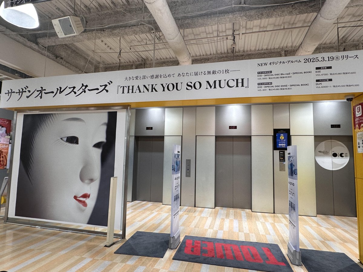 サザンオールスターズ🌊🏄‍♀️】 連日売れてます‼️‼️‼️ 10年ぶりの
