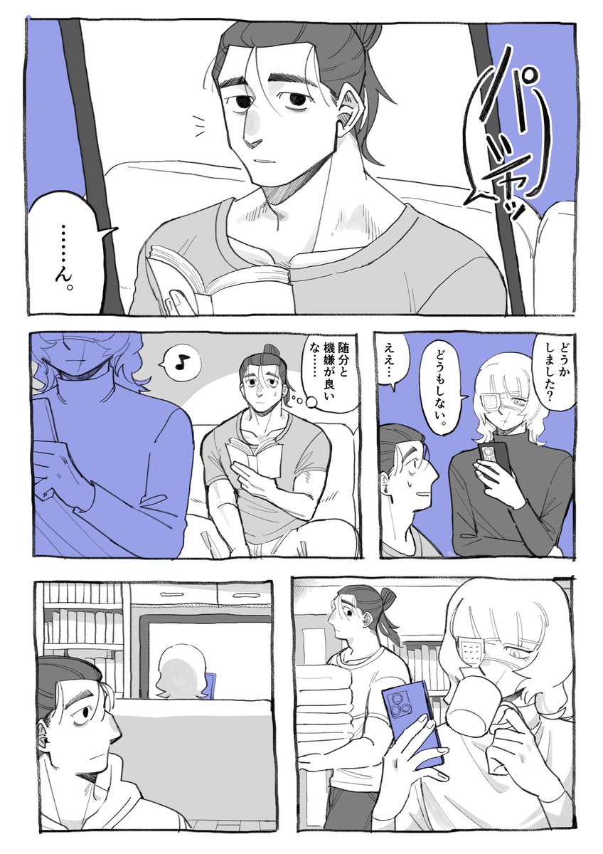 オクバデ落描き漫画 